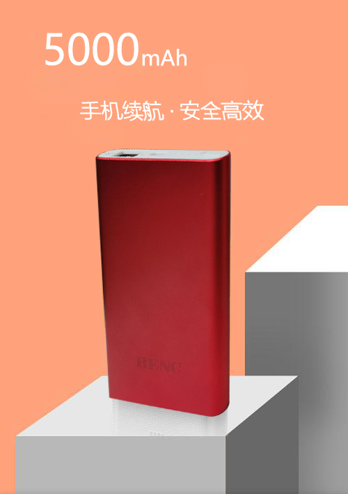移动电源5000mAh系列