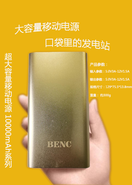 大容量移动电源10000mAh系列